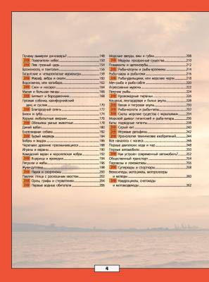 АСТ БолДетЭнц(обо всем) Большая детская 3D-энциклопедия обо всем на свете